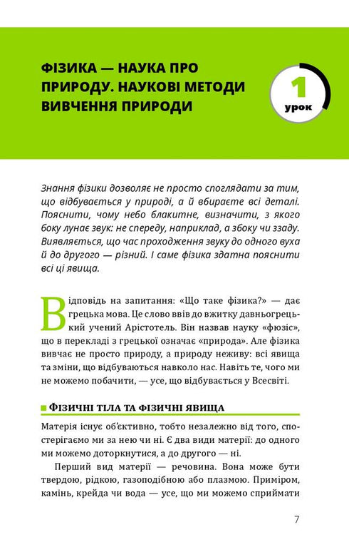 Fisica. Volume 1. Fondamenti e moto meccanico